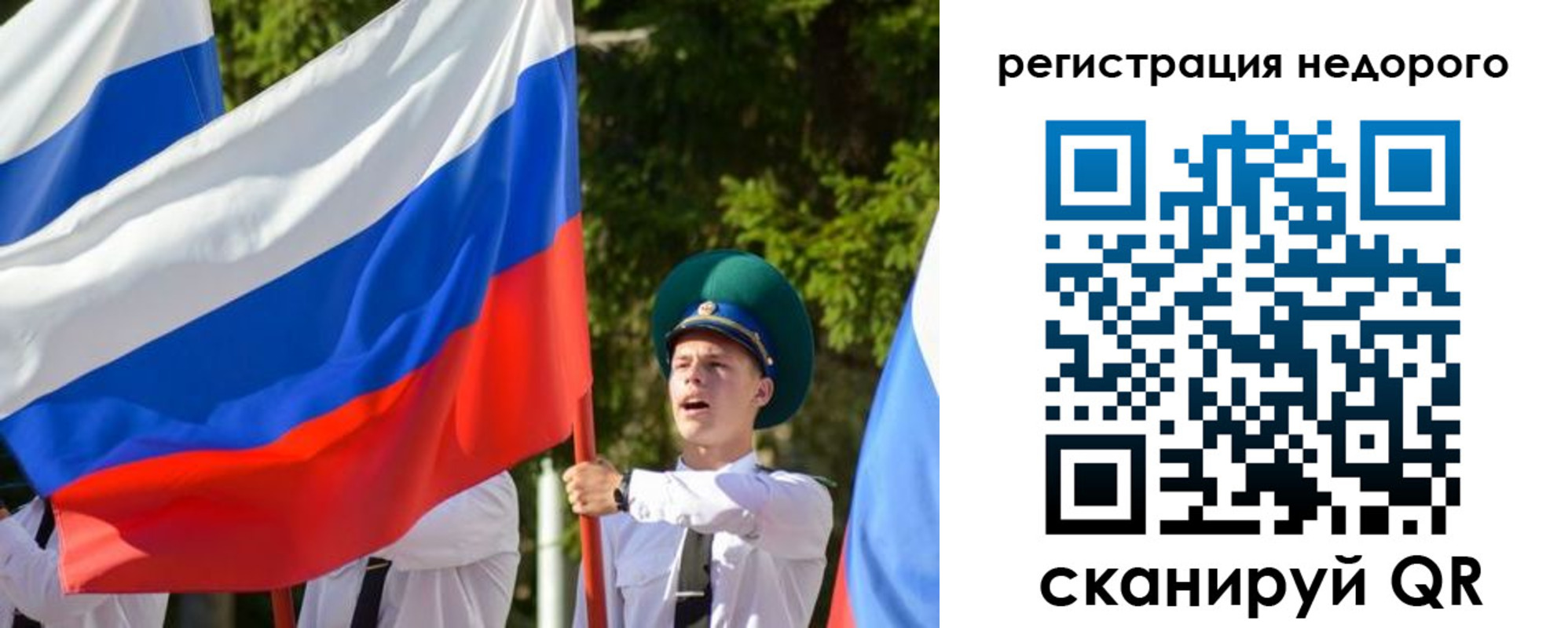 прописка для работы в Ленинградской области