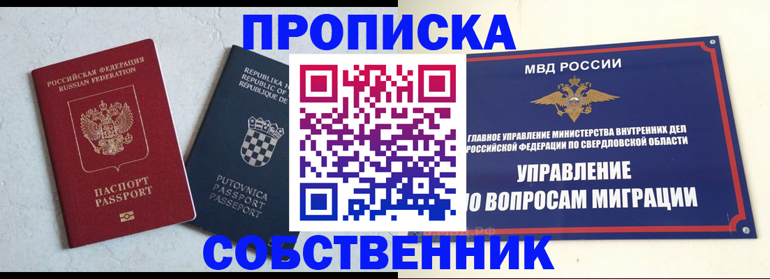 миграционный учет в Ленинградской области