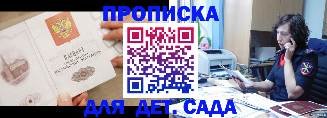 временная регистрация собственник в Ленинградской области