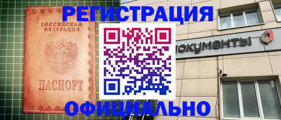 миграционный учет в Ленинградской области
