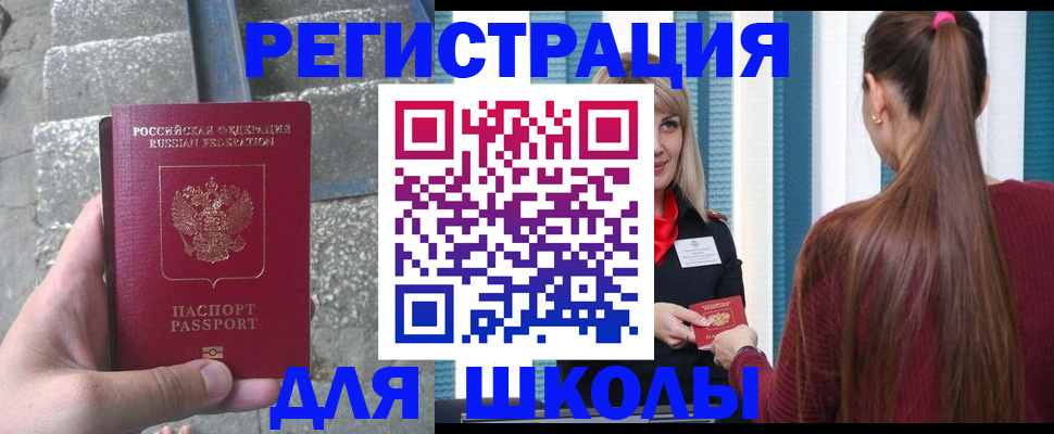 прописка для военкомата в Ленинградской области