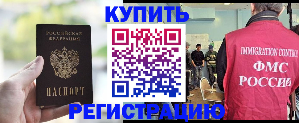 временная регистрация адрес в Ленинградской области