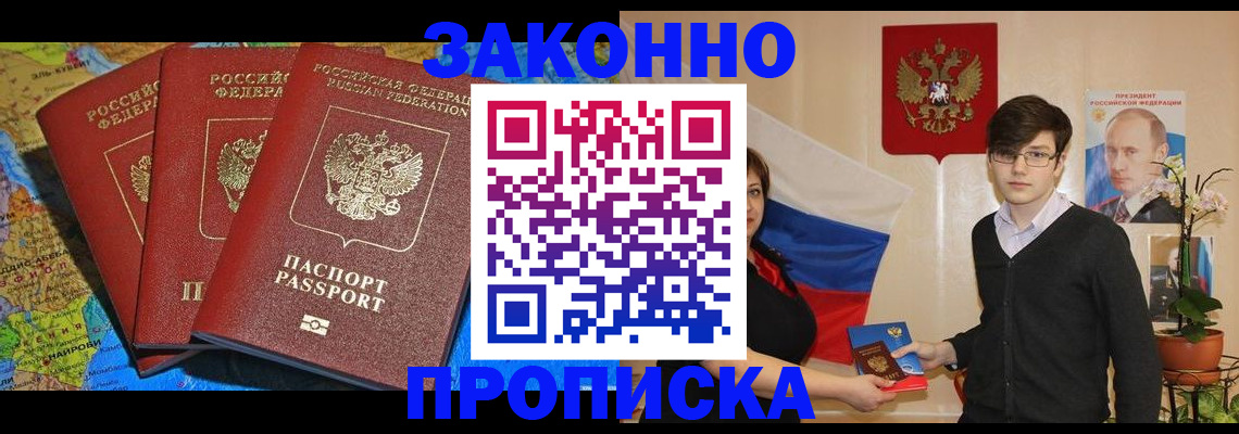 временная регистрация в Ленинградской области